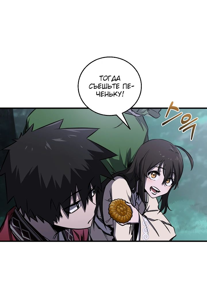 Read Лучший на свете друг детства RU Manga Online