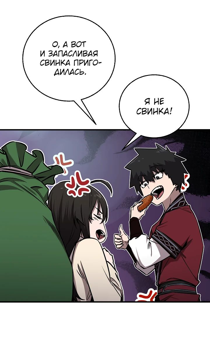 Read Лучший на свете друг детства RU Manga Online