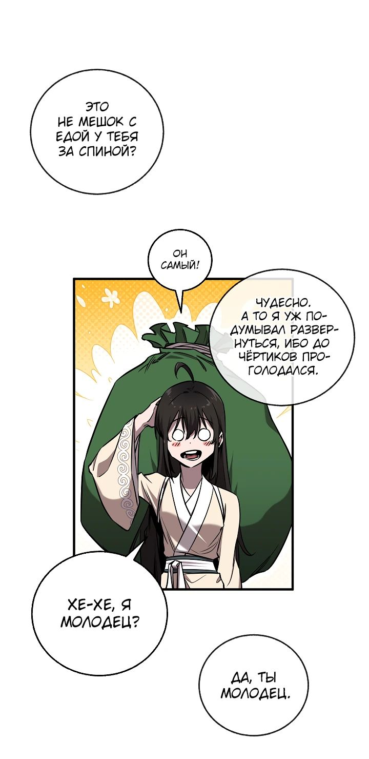 Read Лучший на свете друг детства RU Manga Online