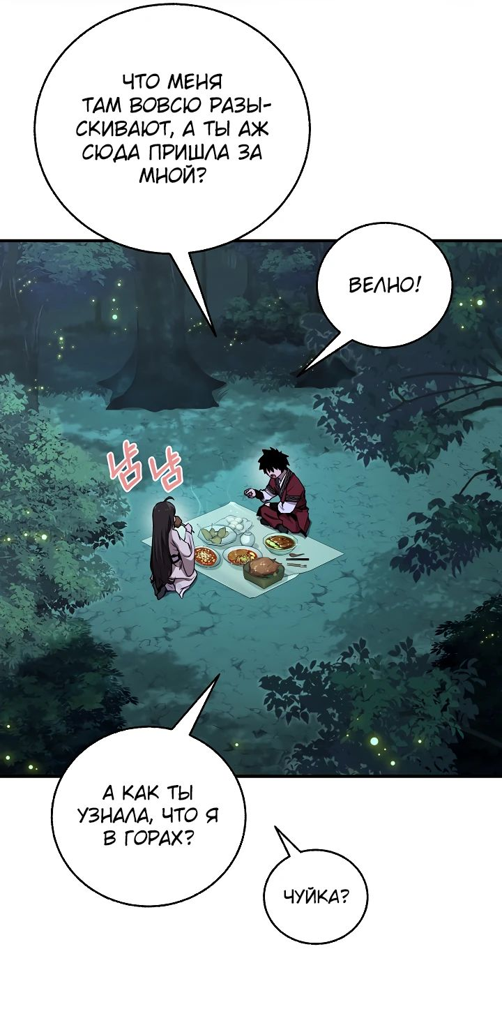 Read Лучший на свете друг детства RU Manga Online