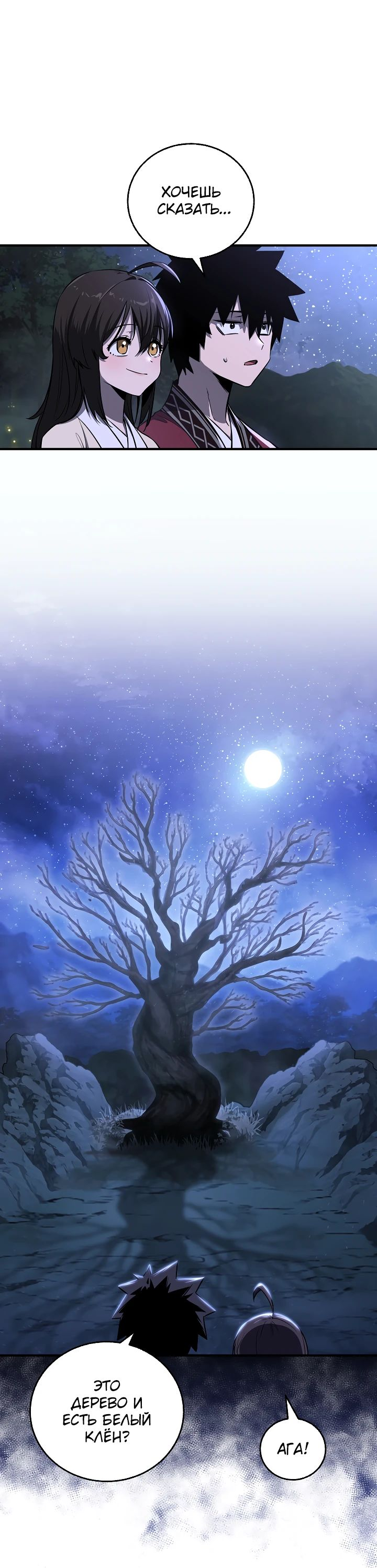 Read Лучший на свете друг детства RU Manga Online