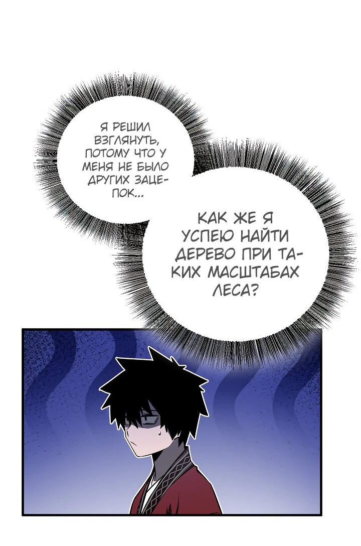 Read Лучший на свете друг детства RU Manga Online
