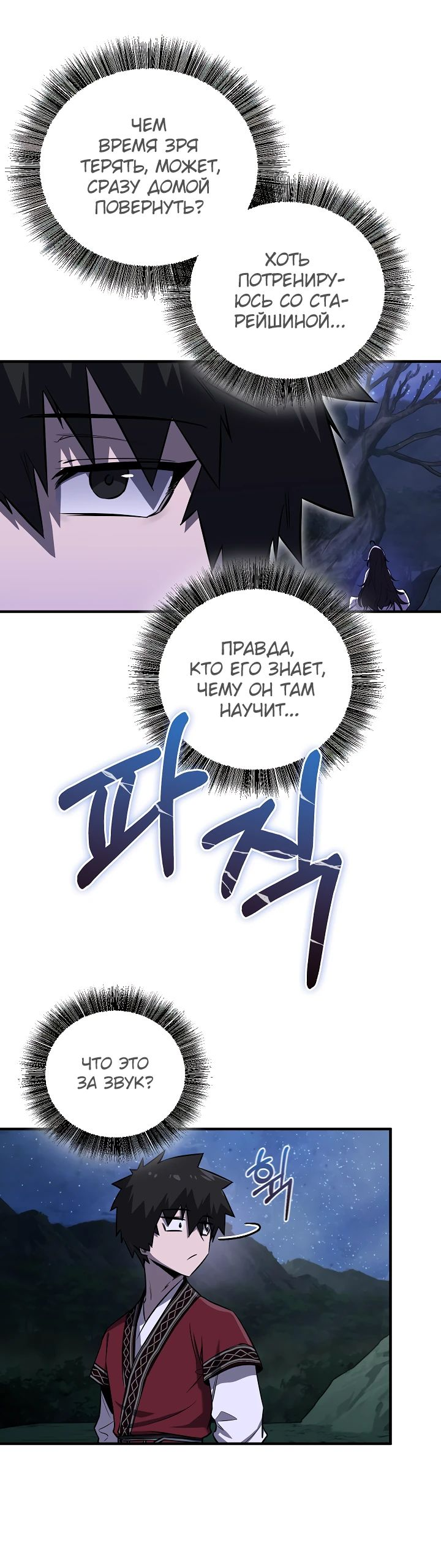 Read Лучший на свете друг детства RU Manga Online