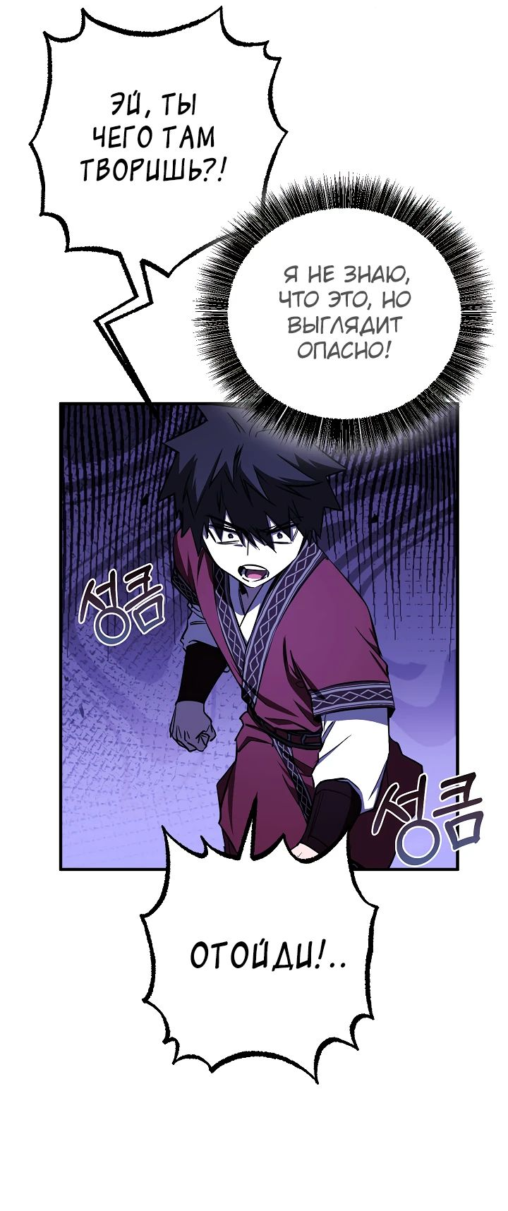 Read Лучший на свете друг детства RU Manga Online