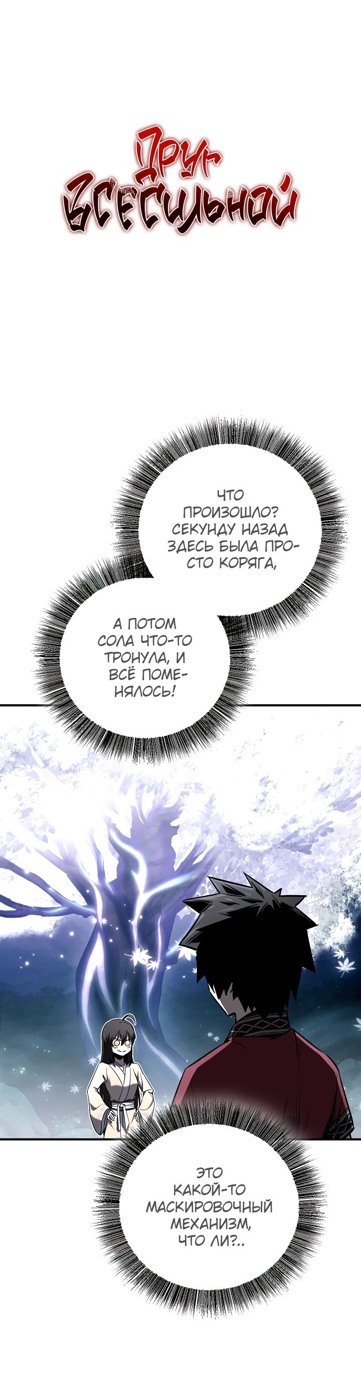 Read Лучший на свете друг детства RU Manga Online