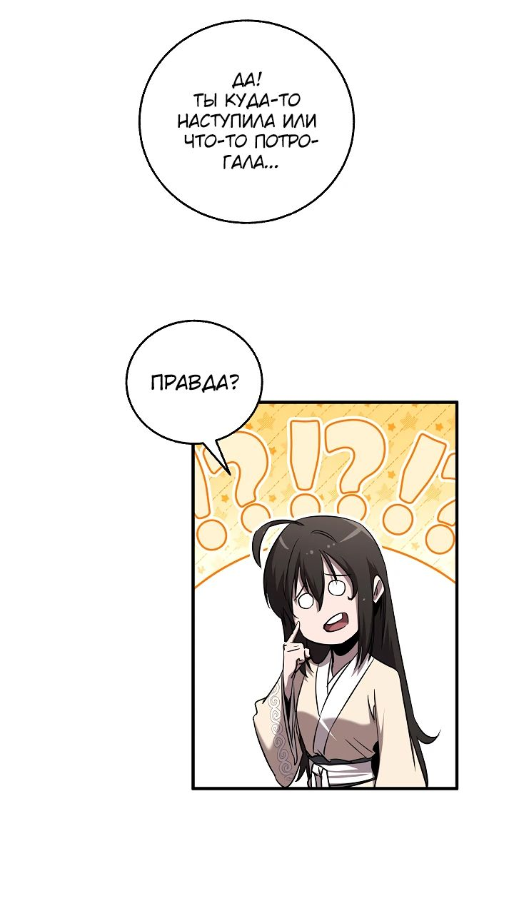 Read Лучший на свете друг детства RU Manga Online