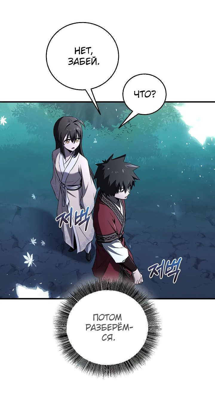 Read Лучший на свете друг детства RU Manga Online