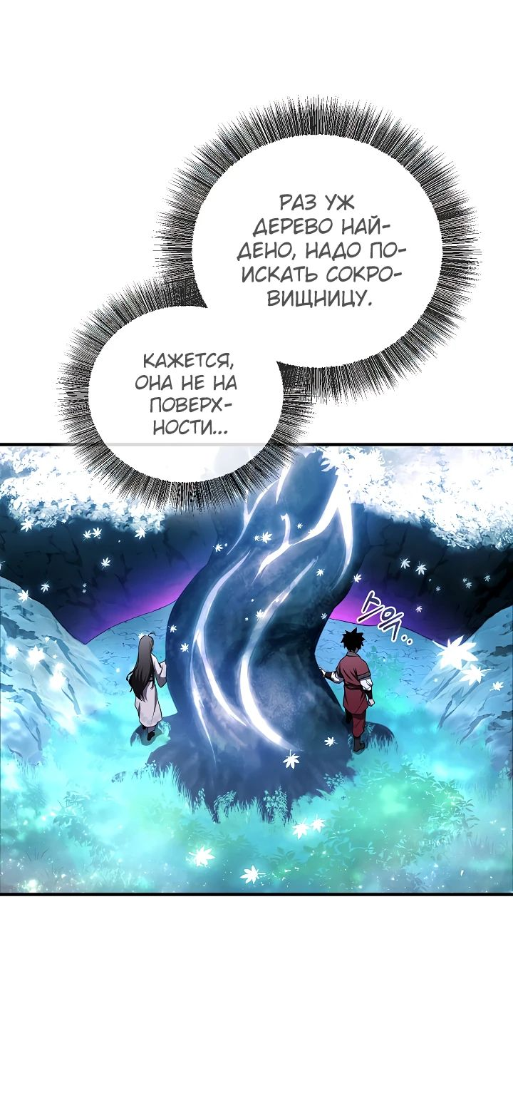 Read Лучший на свете друг детства RU Manga Online