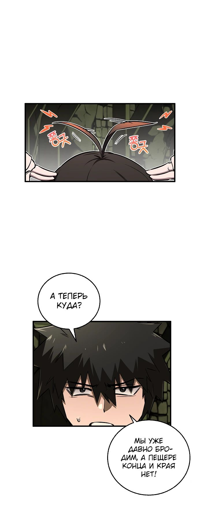 Read Лучший на свете друг детства RU Manga Online