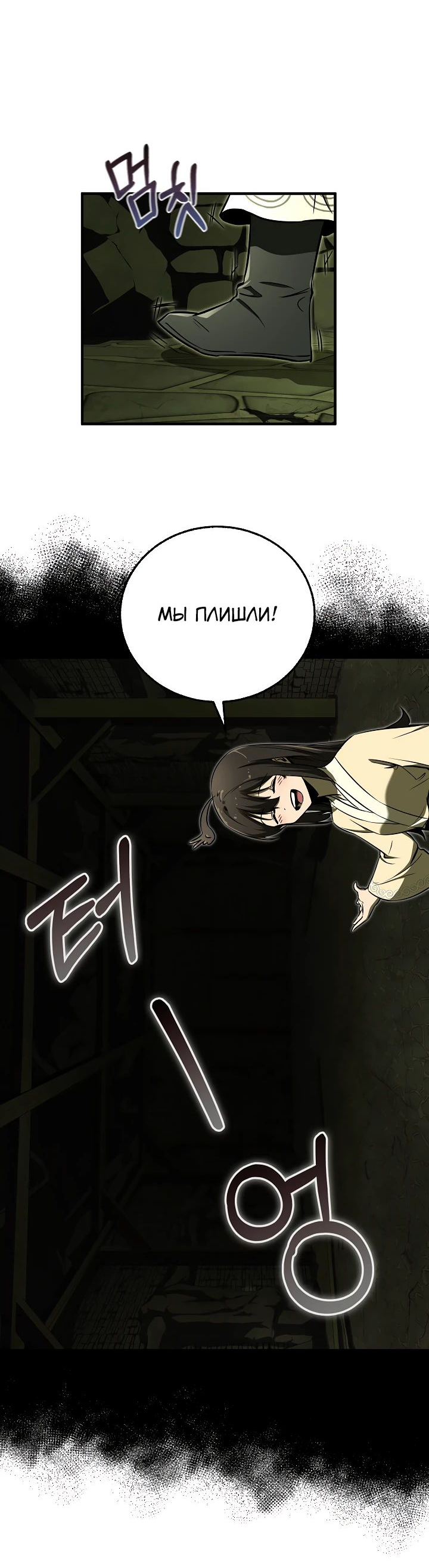 Read Лучший на свете друг детства RU Manga Online