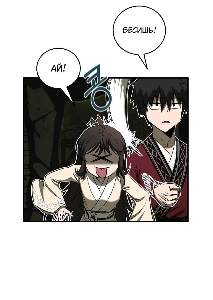 Read Лучший на свете друг детства RU Manga Online