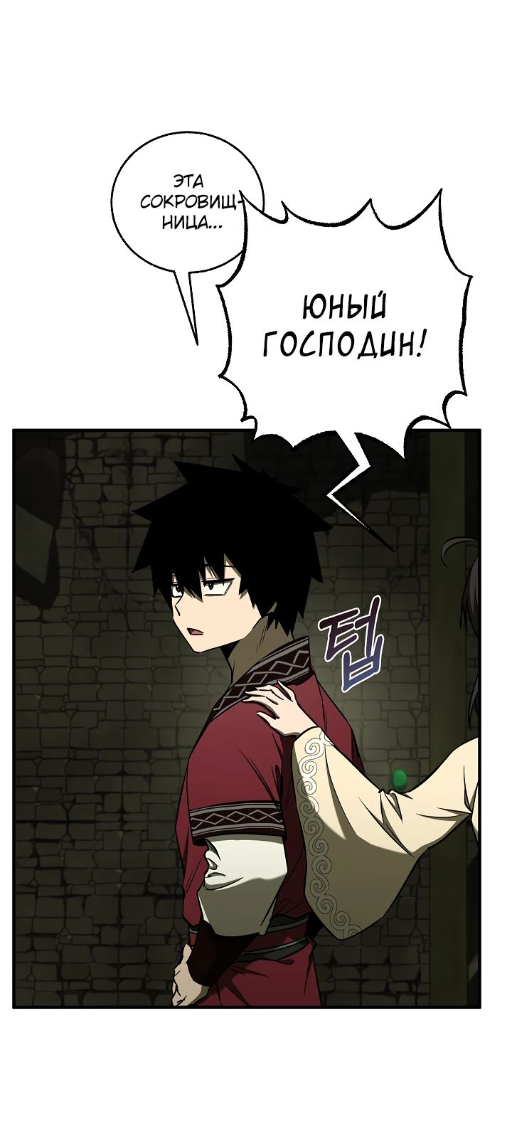 Read Лучший на свете друг детства RU Manga Online