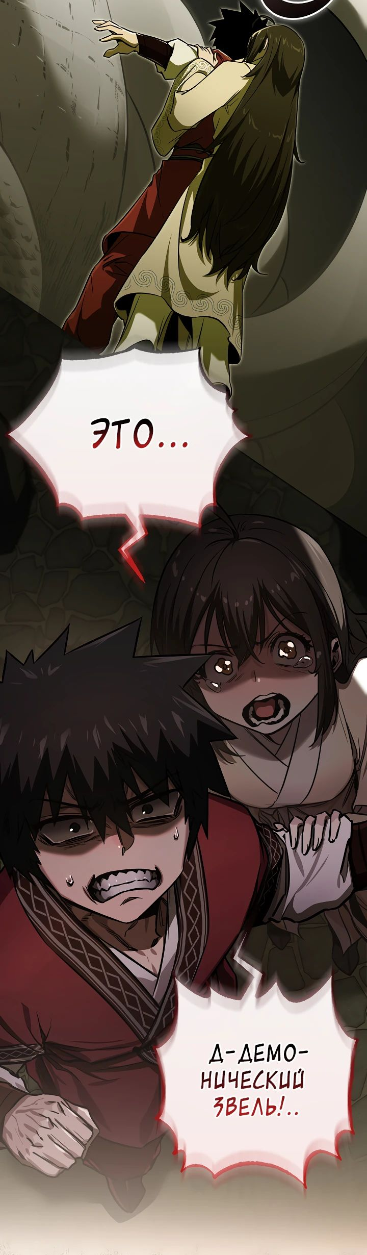 Read Лучший на свете друг детства RU Manga Online
