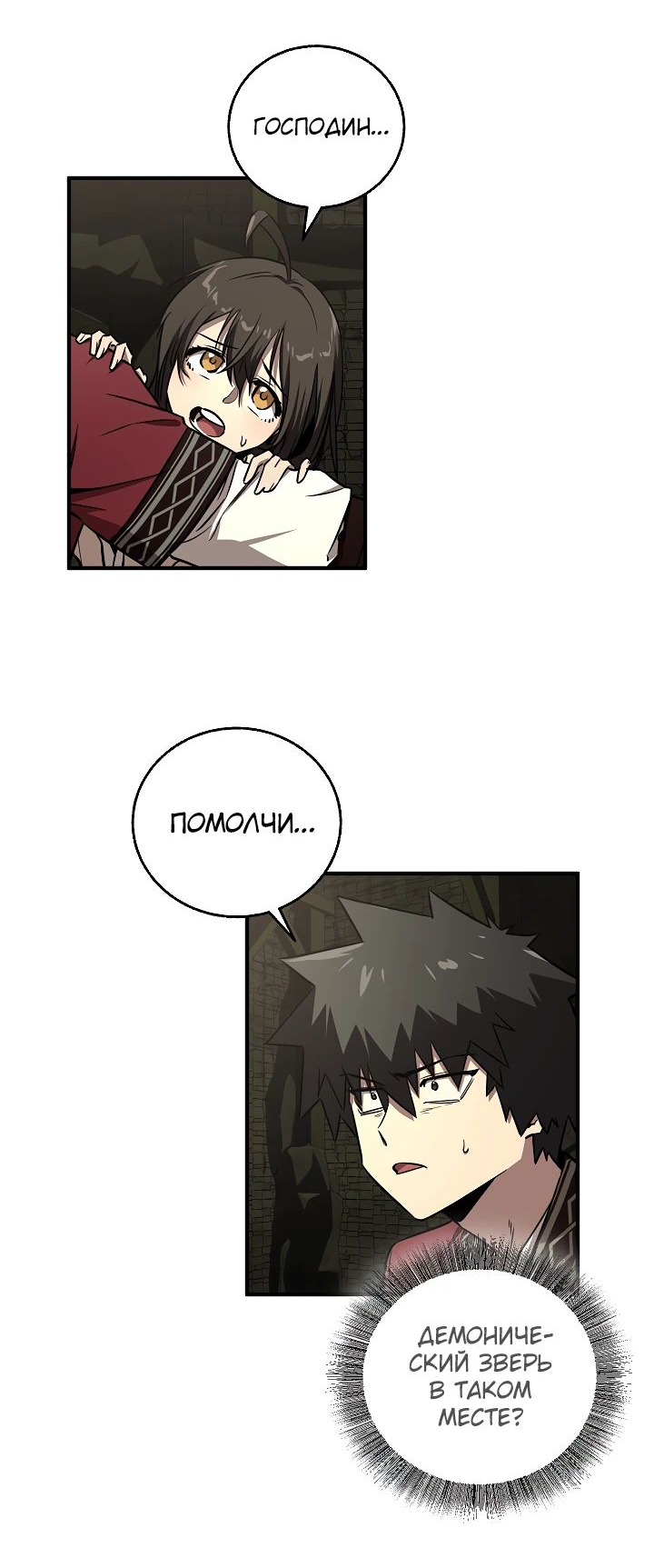 Read Лучший на свете друг детства RU Manga Online