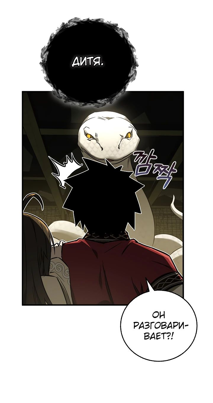 Read Лучший на свете друг детства RU Manga Online