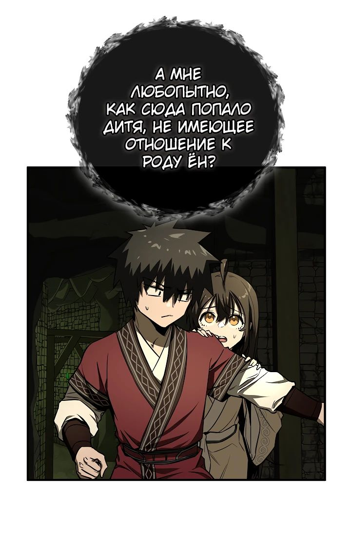 Read Лучший на свете друг детства RU Manga Online