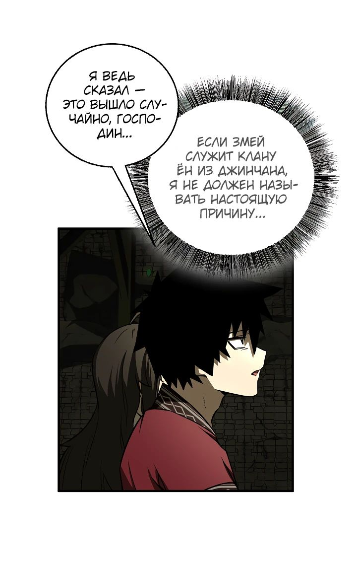 Read Лучший на свете друг детства RU Manga Online