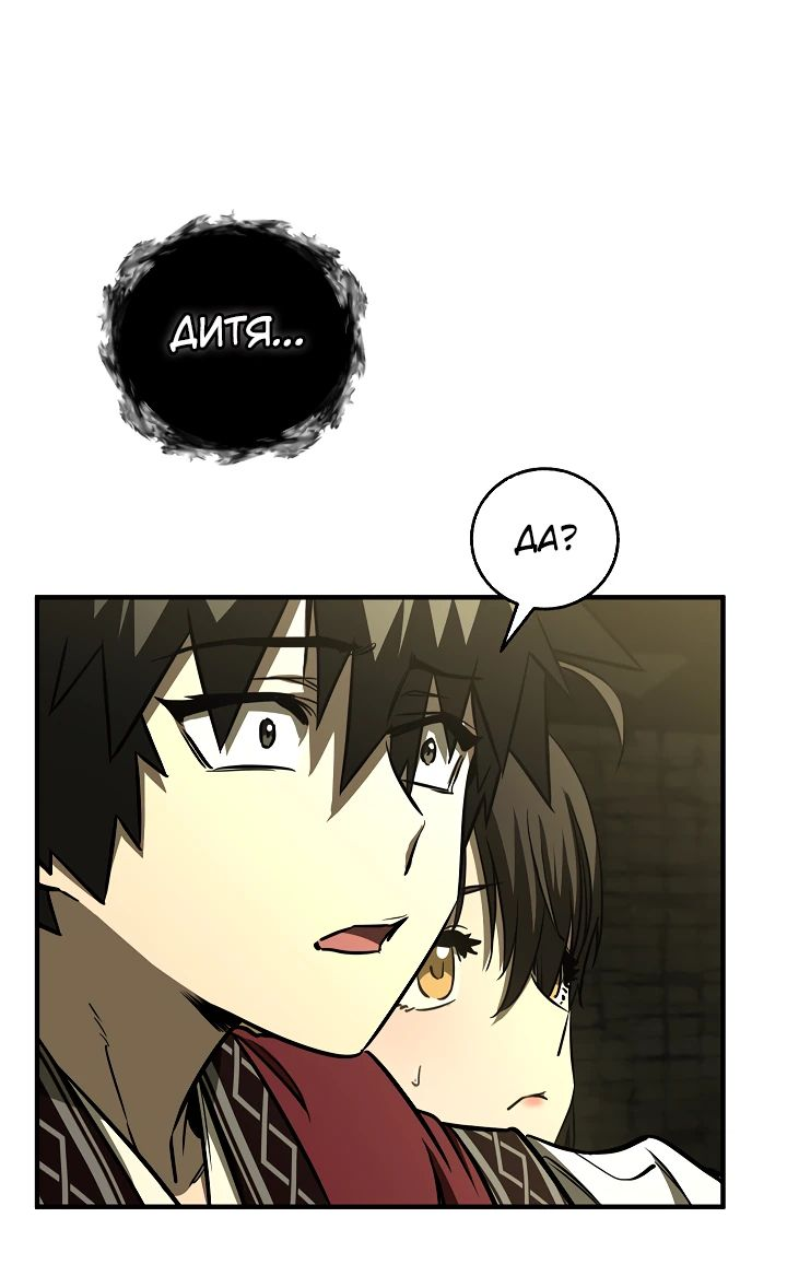Read Лучший на свете друг детства RU Manga Online