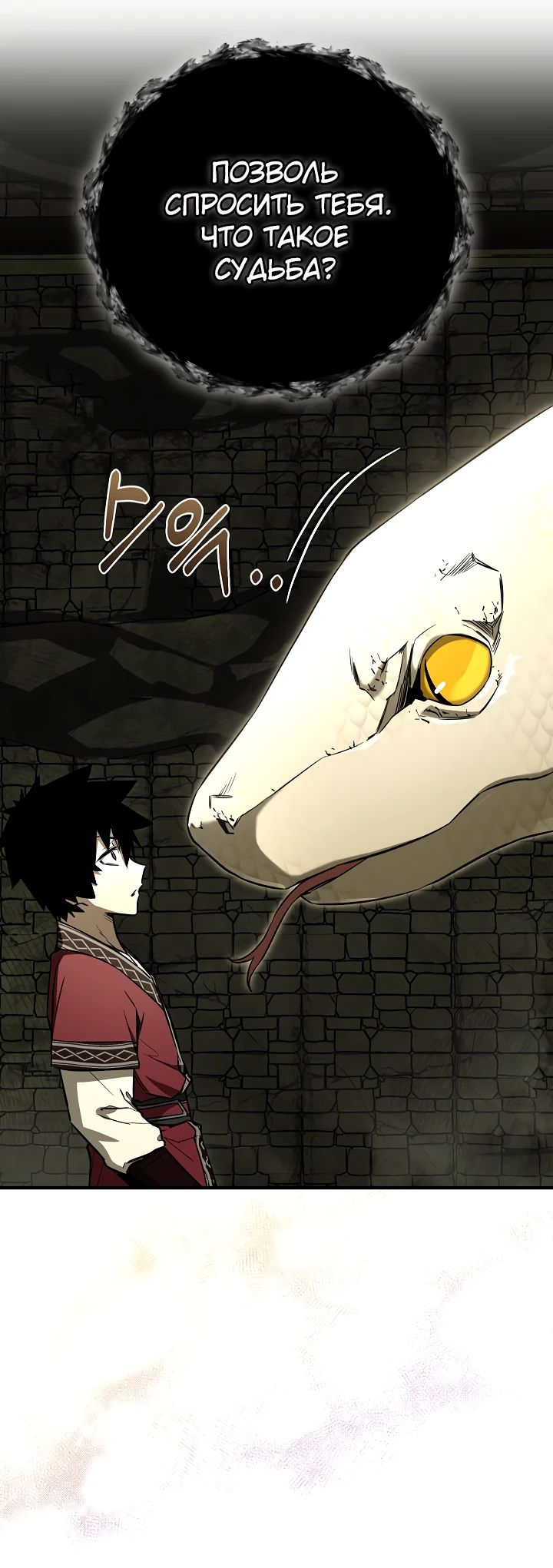 Read Лучший на свете друг детства RU Manga Online