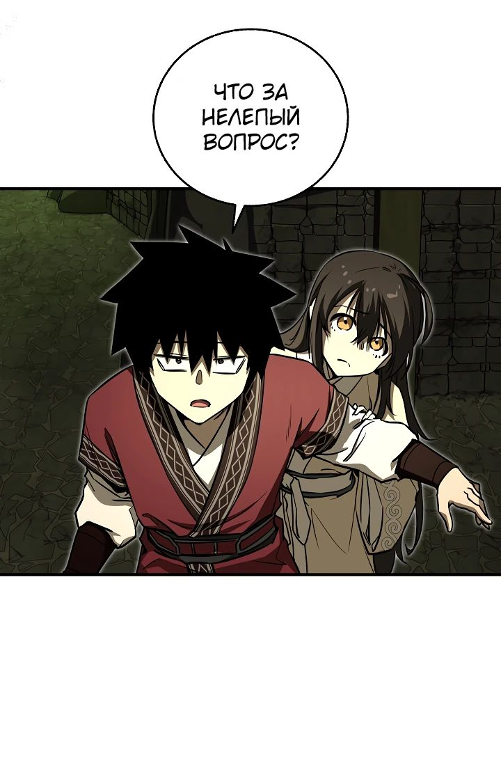 Read Лучший на свете друг детства RU Manga Online