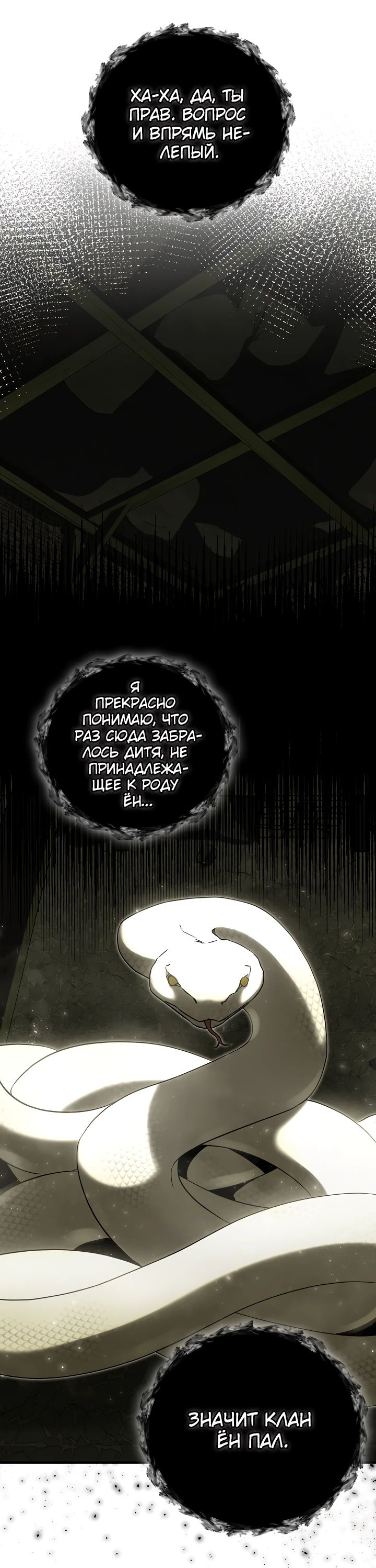 Read Лучший на свете друг детства RU Manga Online