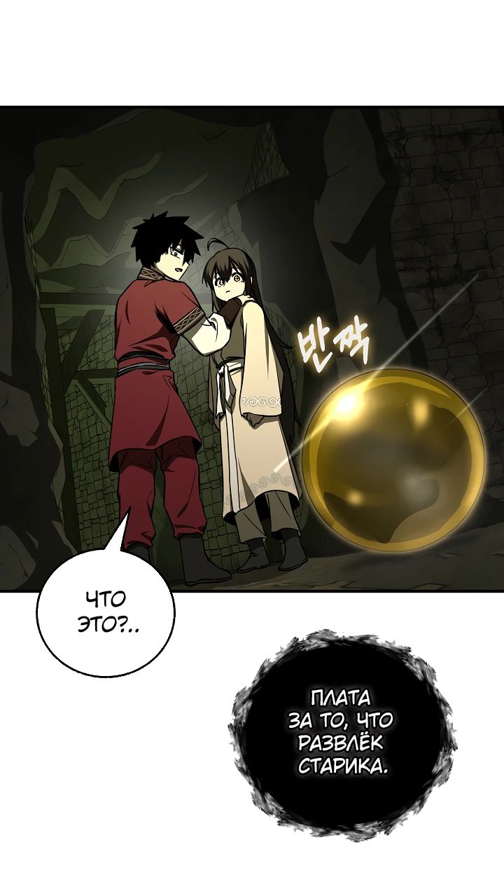 Read Лучший на свете друг детства RU Manga Online