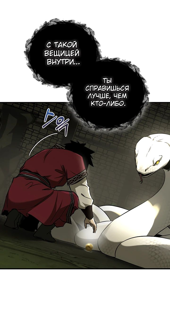 Read Лучший на свете друг детства RU Manga Online