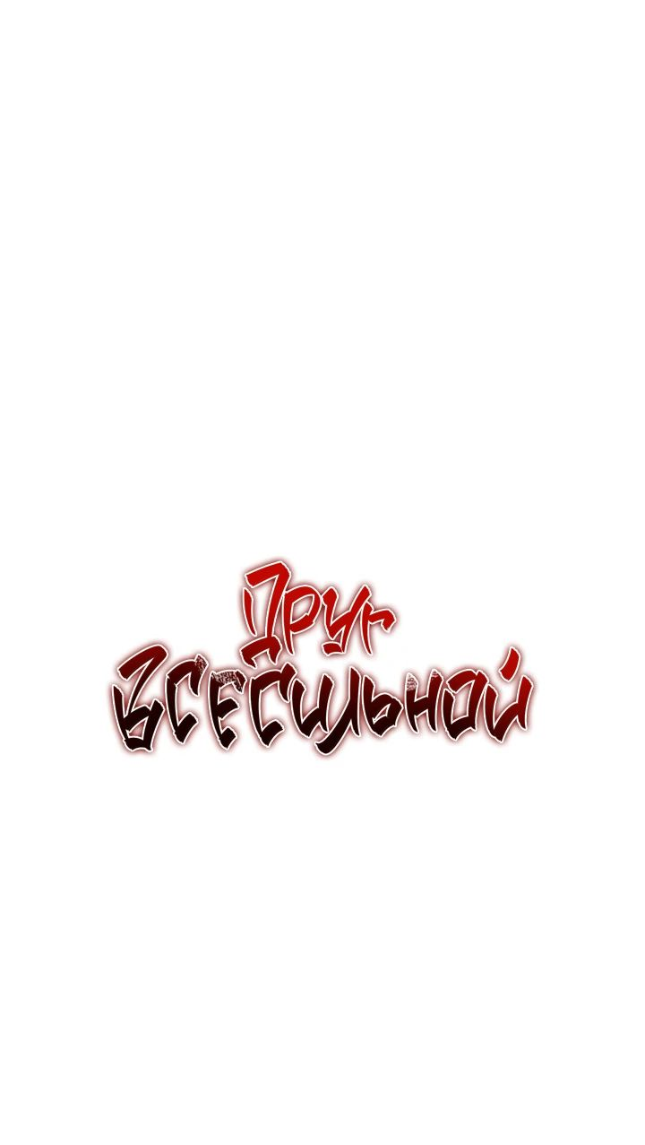Read Лучший на свете друг детства RU Manga Online