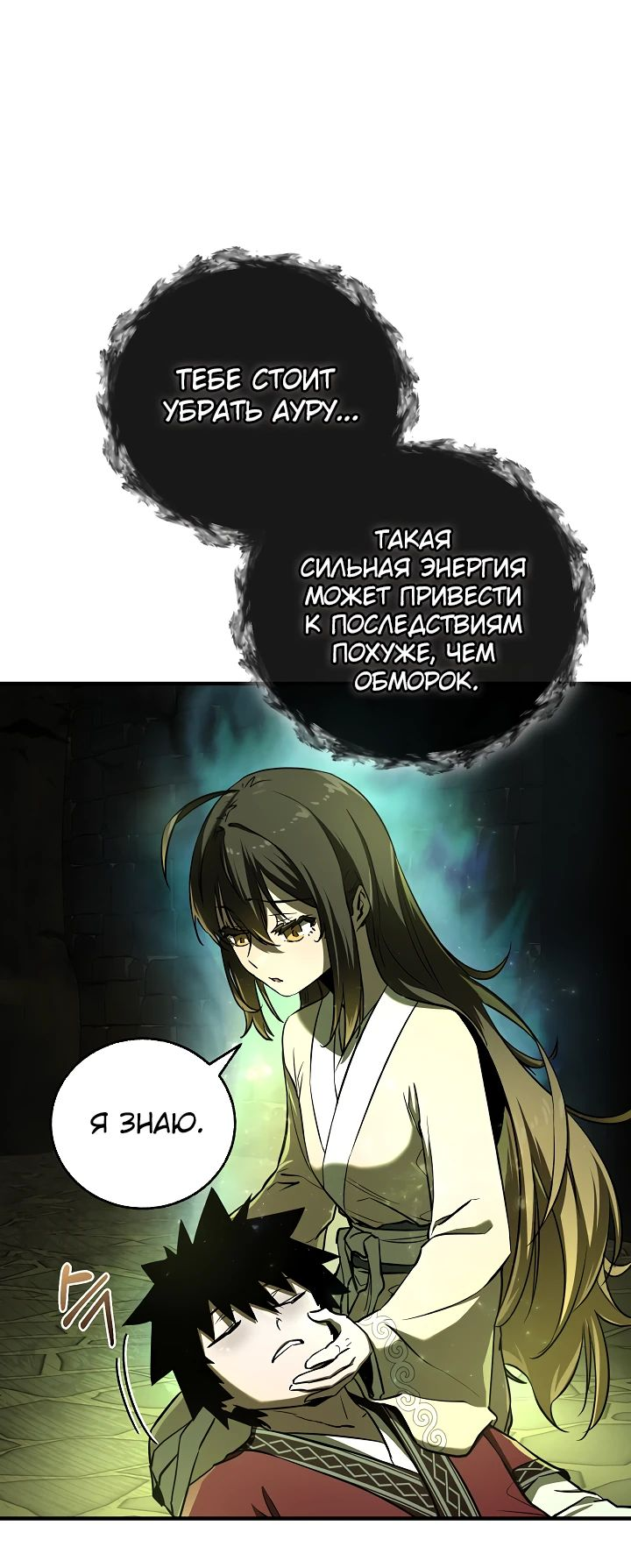 Read Лучший на свете друг детства RU Manga Online