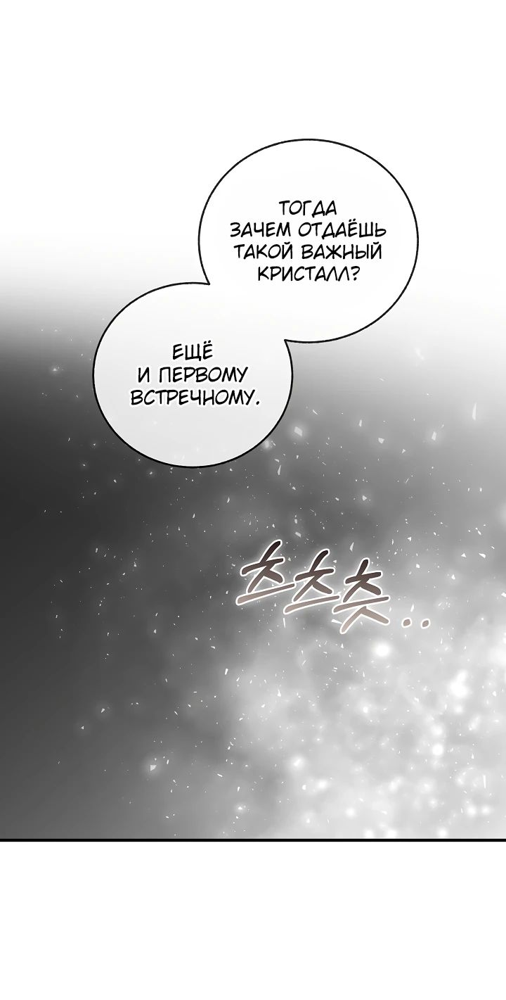 Read Лучший на свете друг детства RU Manga Online