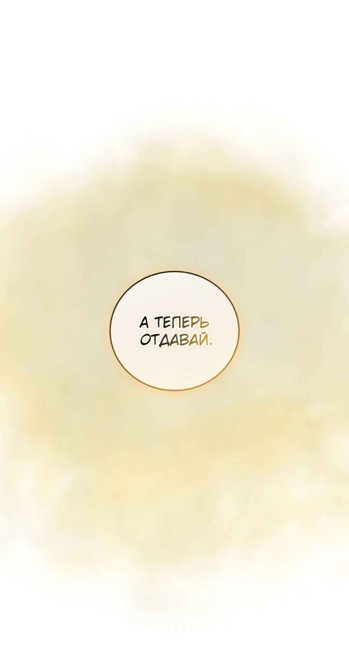 Read Лучший на свете друг детства RU Manga Online