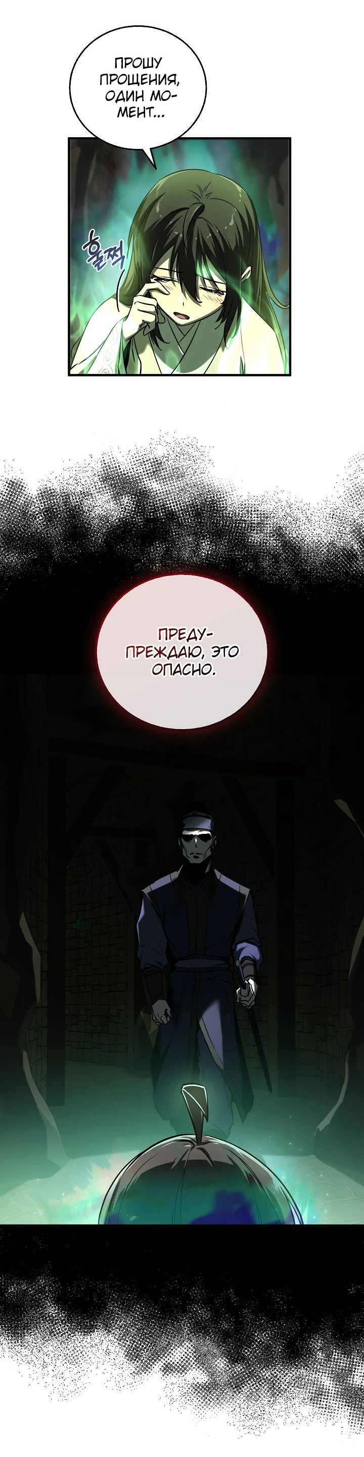 Read Лучший на свете друг детства RU Manga Online