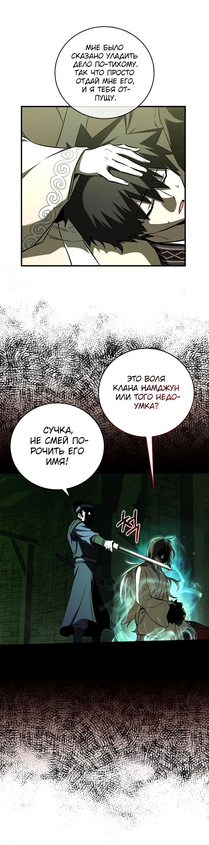 Read Лучший на свете друг детства RU Manga Online