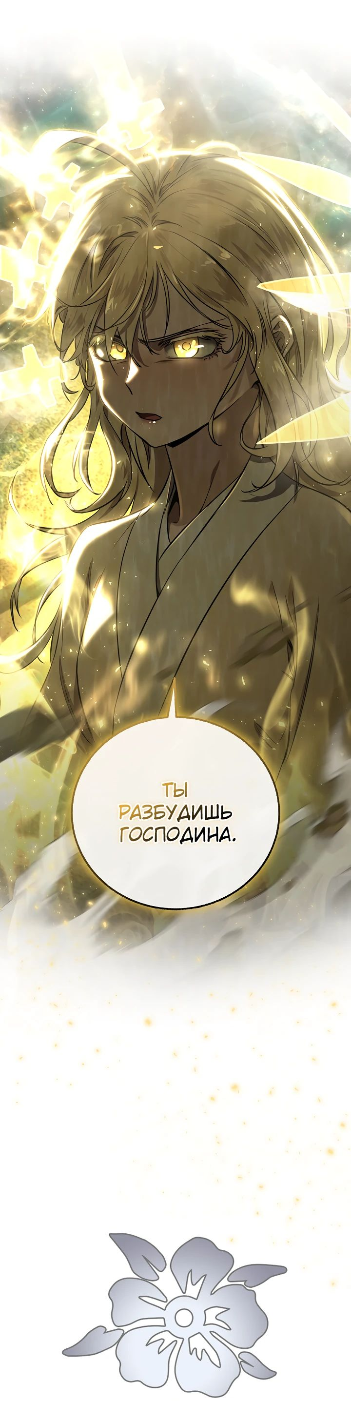 Read Лучший на свете друг детства RU Manga Online