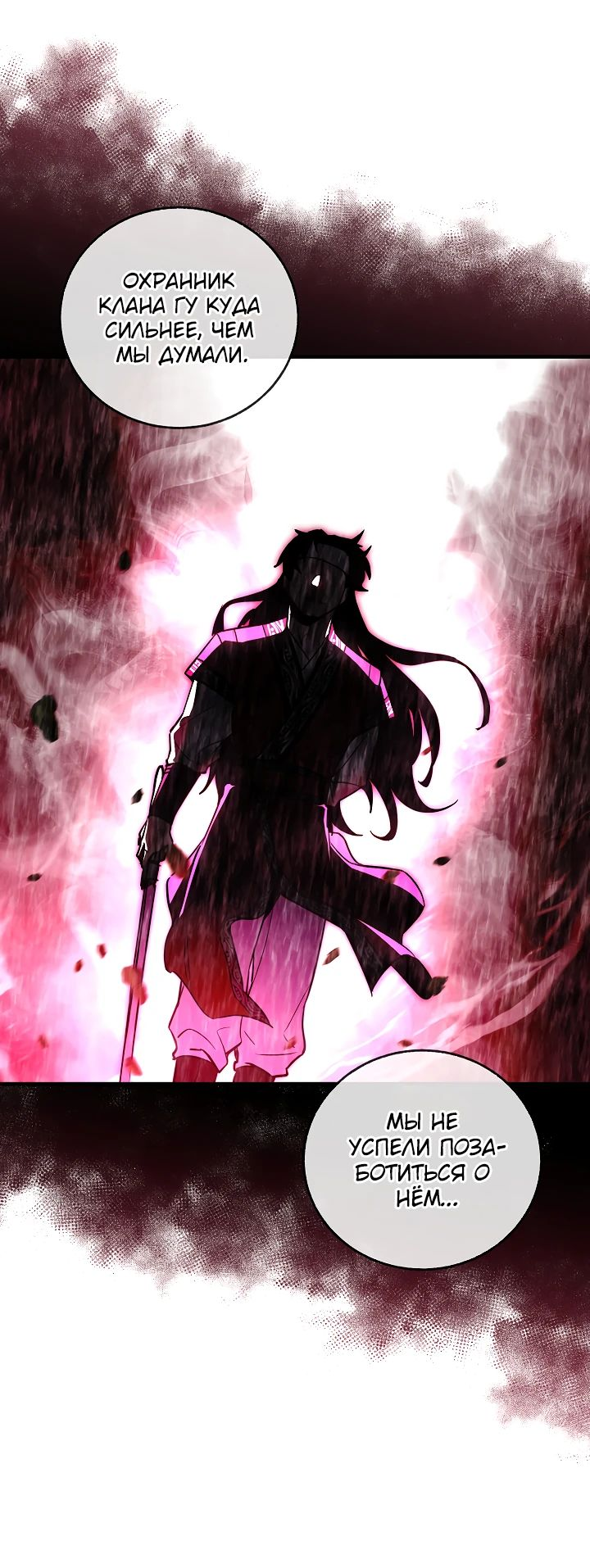 Read Лучший на свете друг детства RU Manga Online
