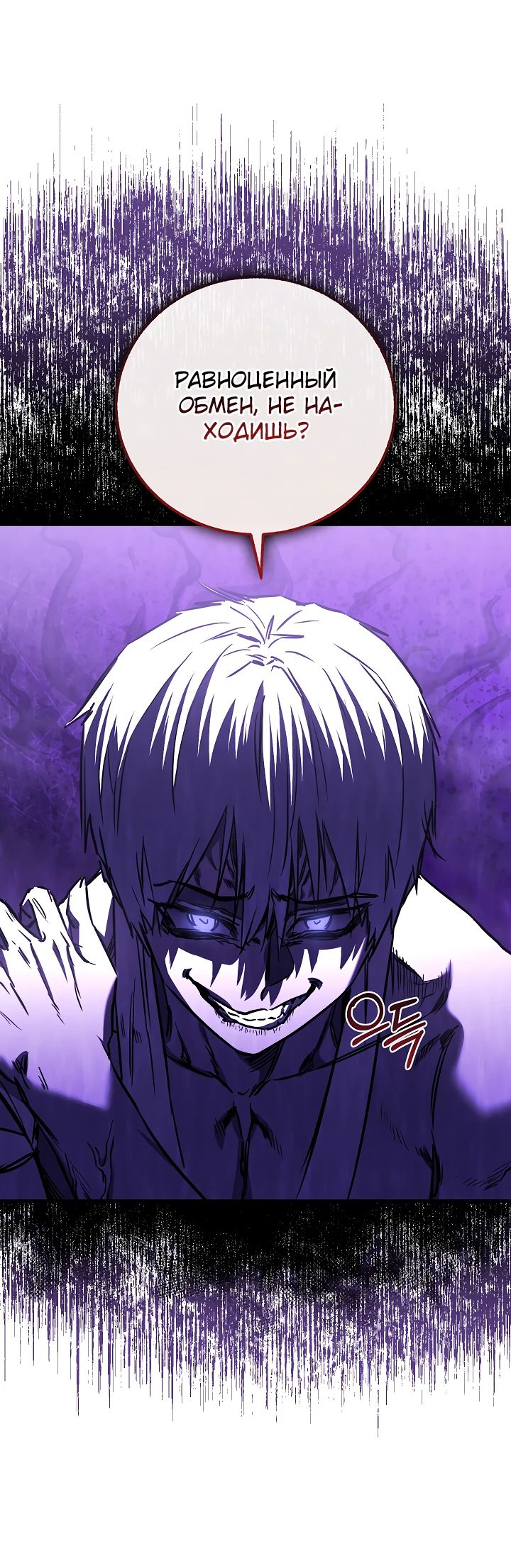 Read Лучший на свете друг детства RU Manga Online