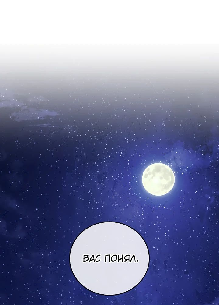 Read Лучший на свете друг детства RU Manga Online
