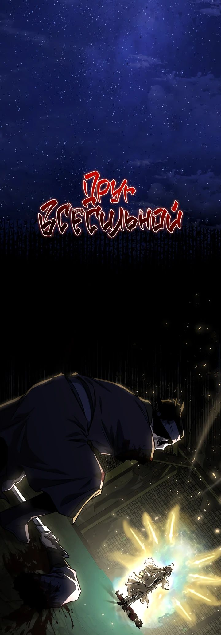 Read Лучший на свете друг детства RU Manga Online