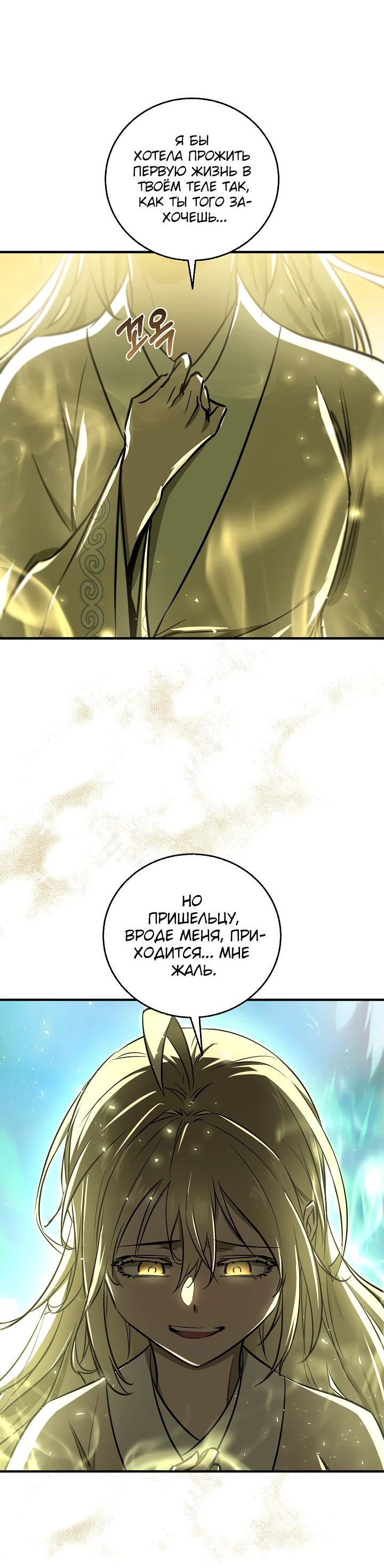 Read Лучший на свете друг детства RU Manga Online