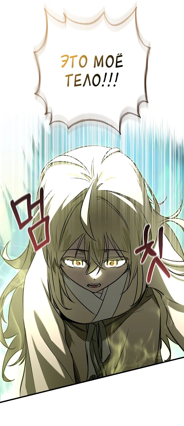 Read Лучший на свете друг детства RU Manga Online