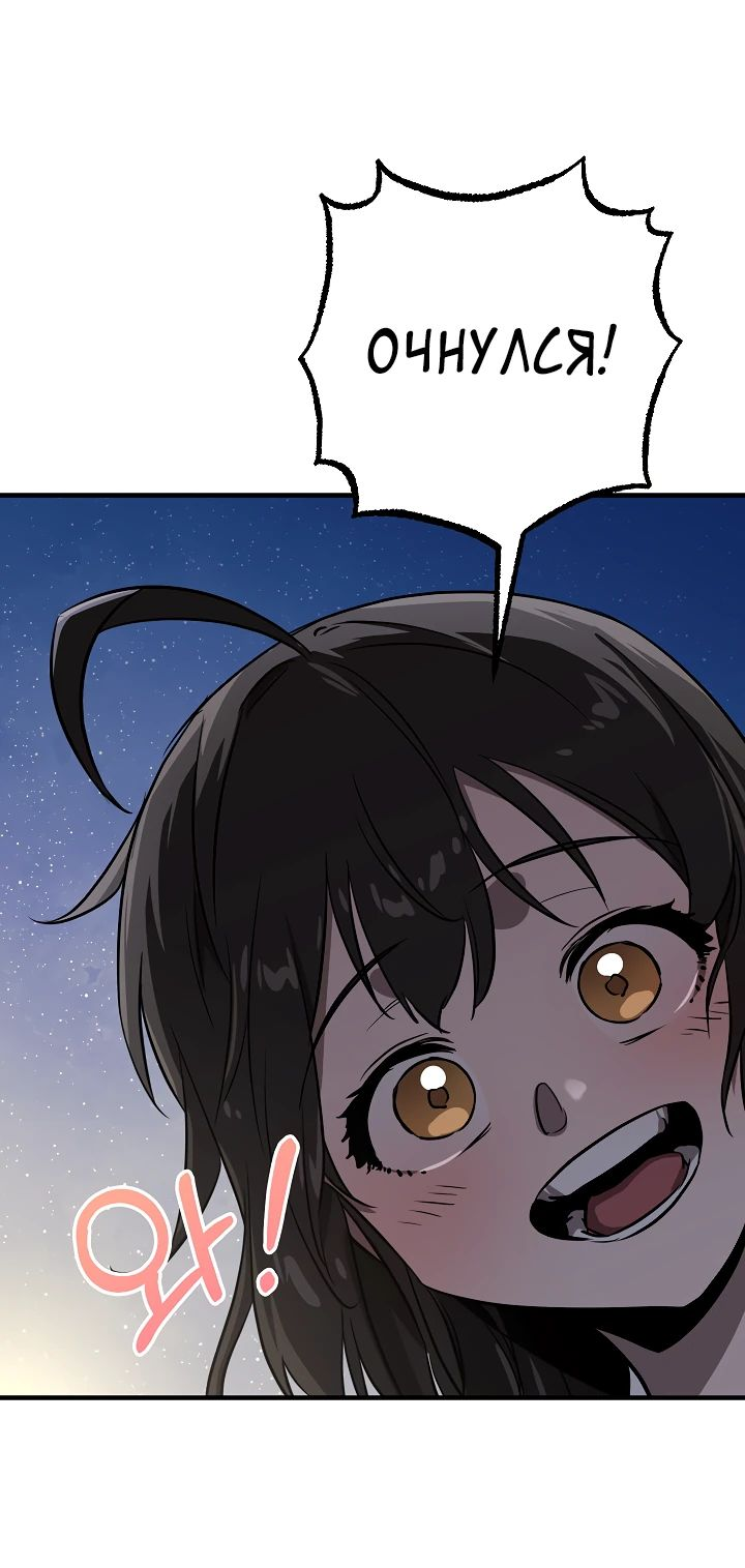 Read Лучший на свете друг детства RU Manga Online