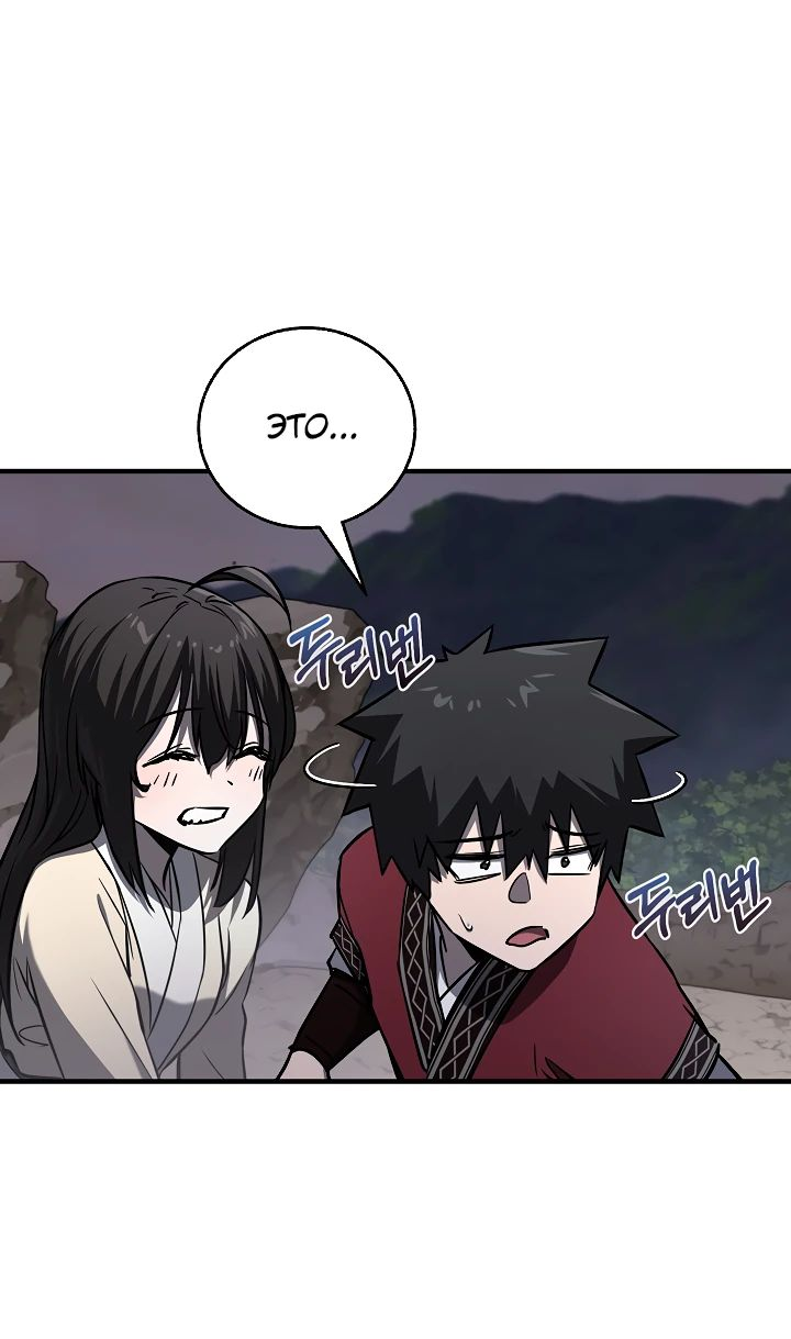 Read Лучший на свете друг детства RU Manga Online