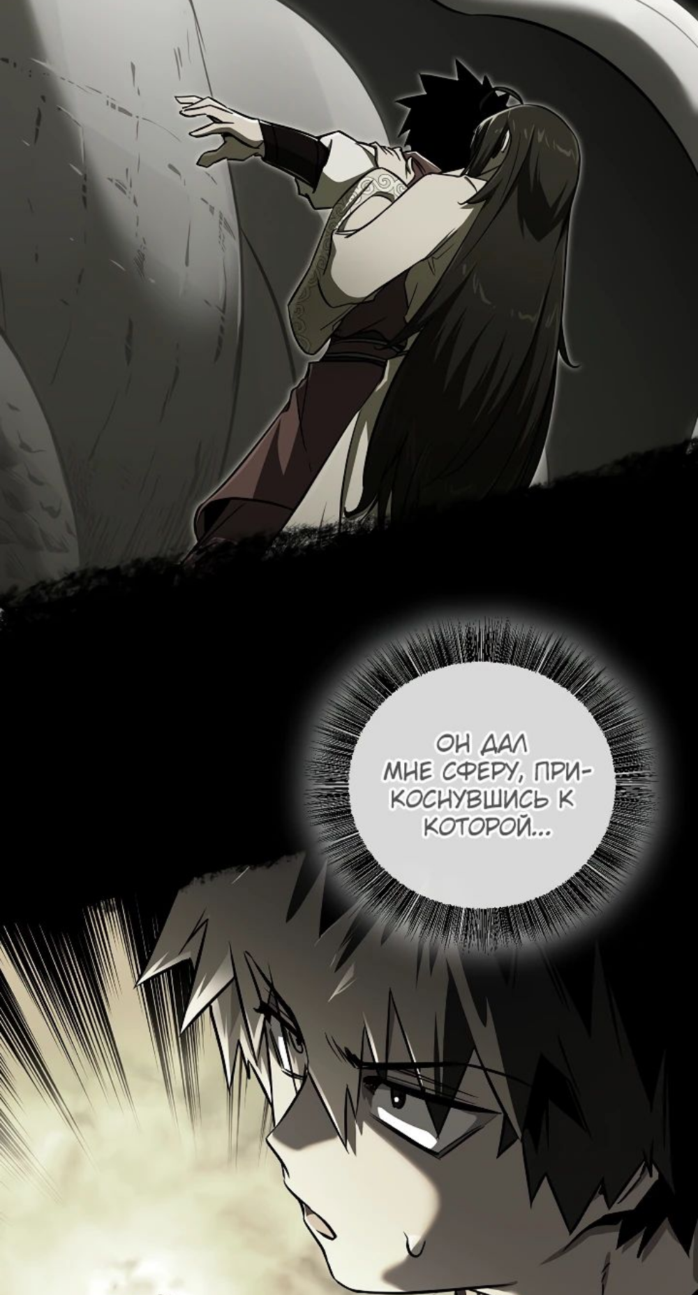 Read Лучший на свете друг детства RU Manga Online