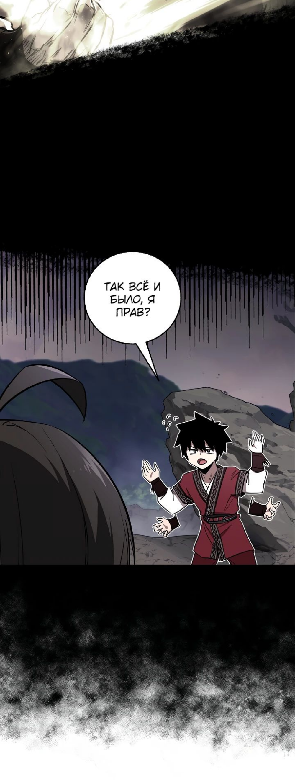 Read Лучший на свете друг детства RU Manga Online