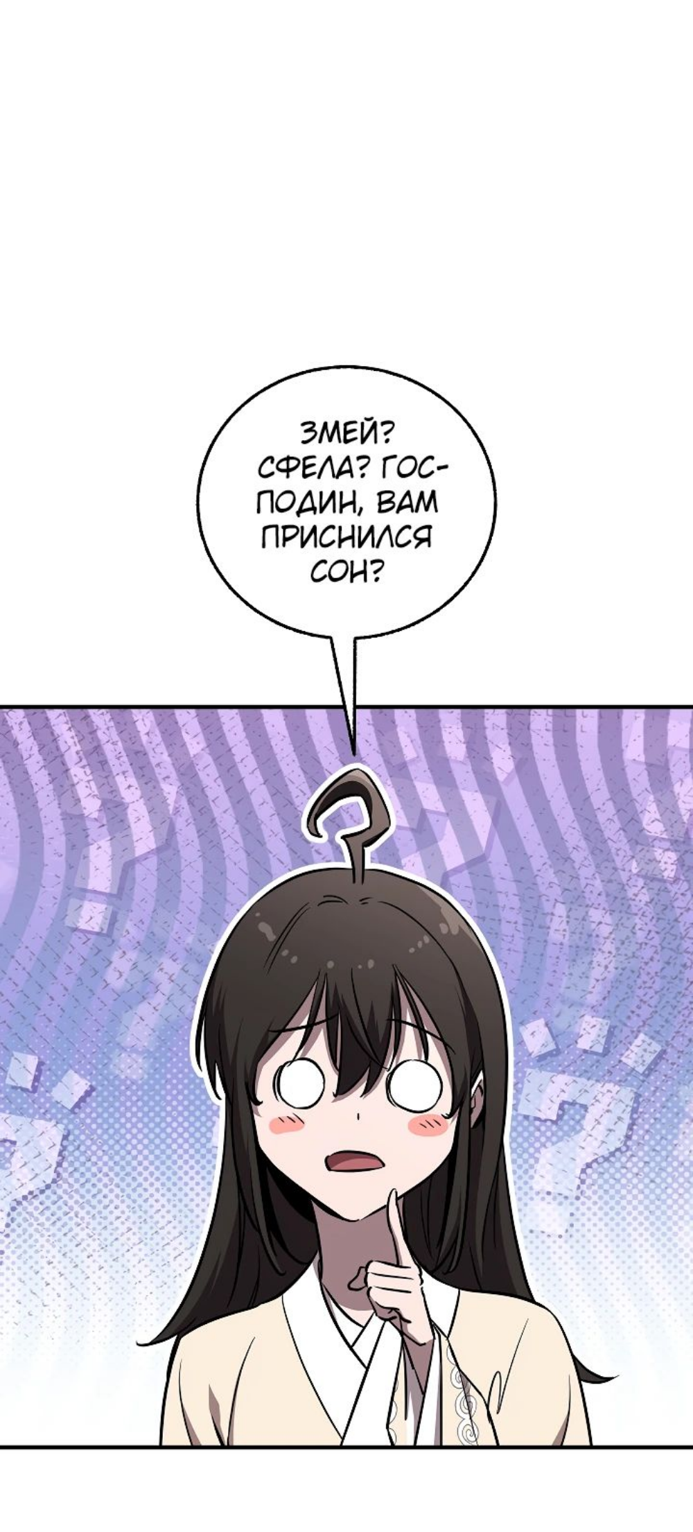 Read Лучший на свете друг детства RU Manga Online