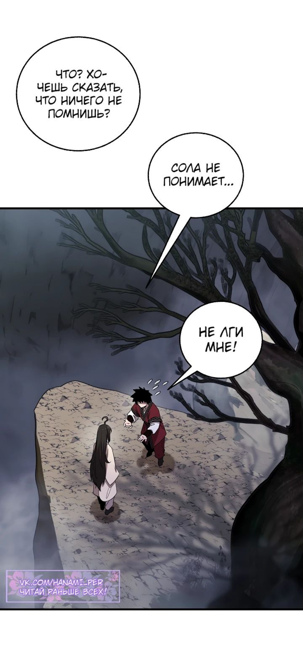 Read Лучший на свете друг детства RU Manga Online