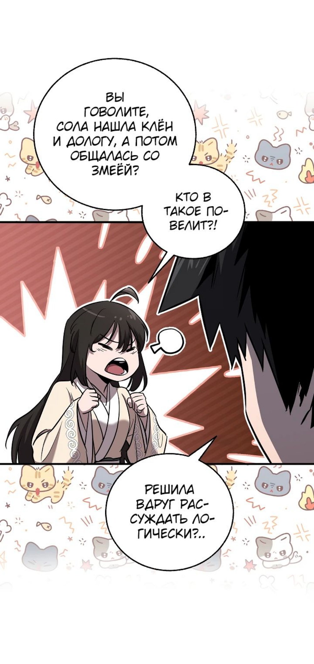 Read Лучший на свете друг детства RU Manga Online