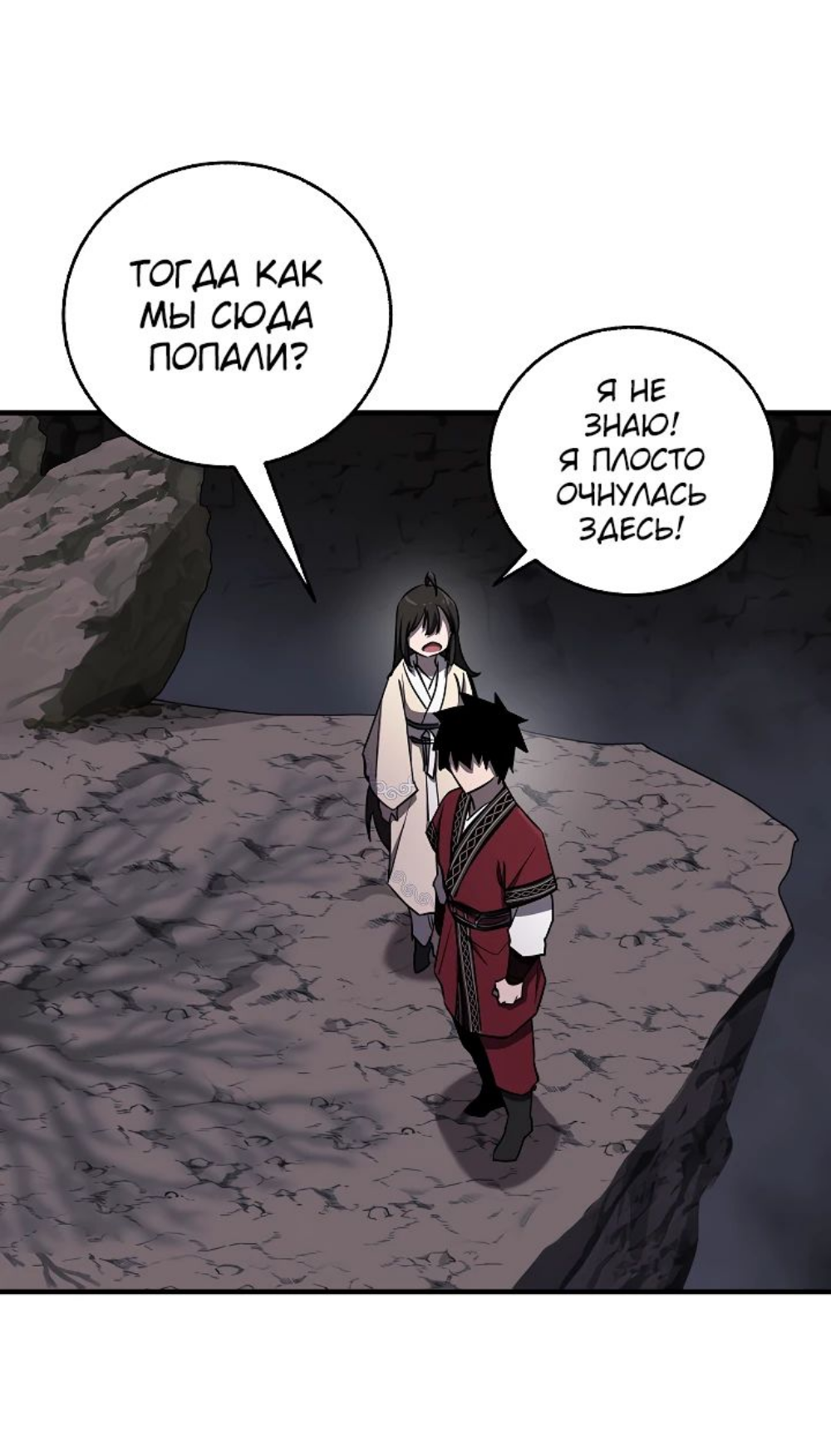 Read Лучший на свете друг детства RU Manga Online