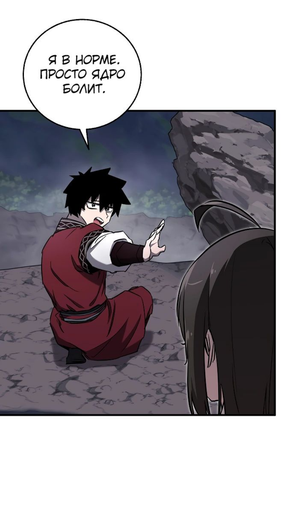 Read Лучший на свете друг детства RU Manga Online
