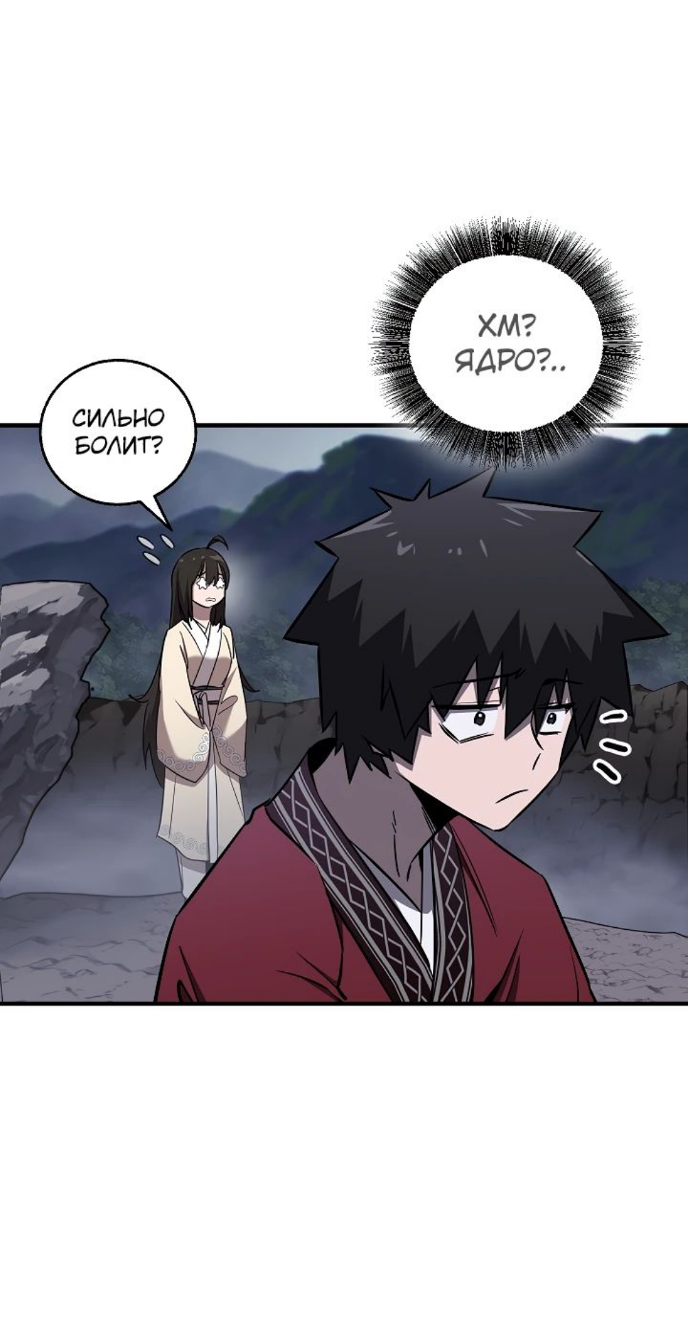 Read Лучший на свете друг детства RU Manga Online